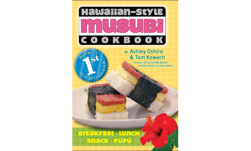 Hawaiian Style MUSUBI Cookbook
